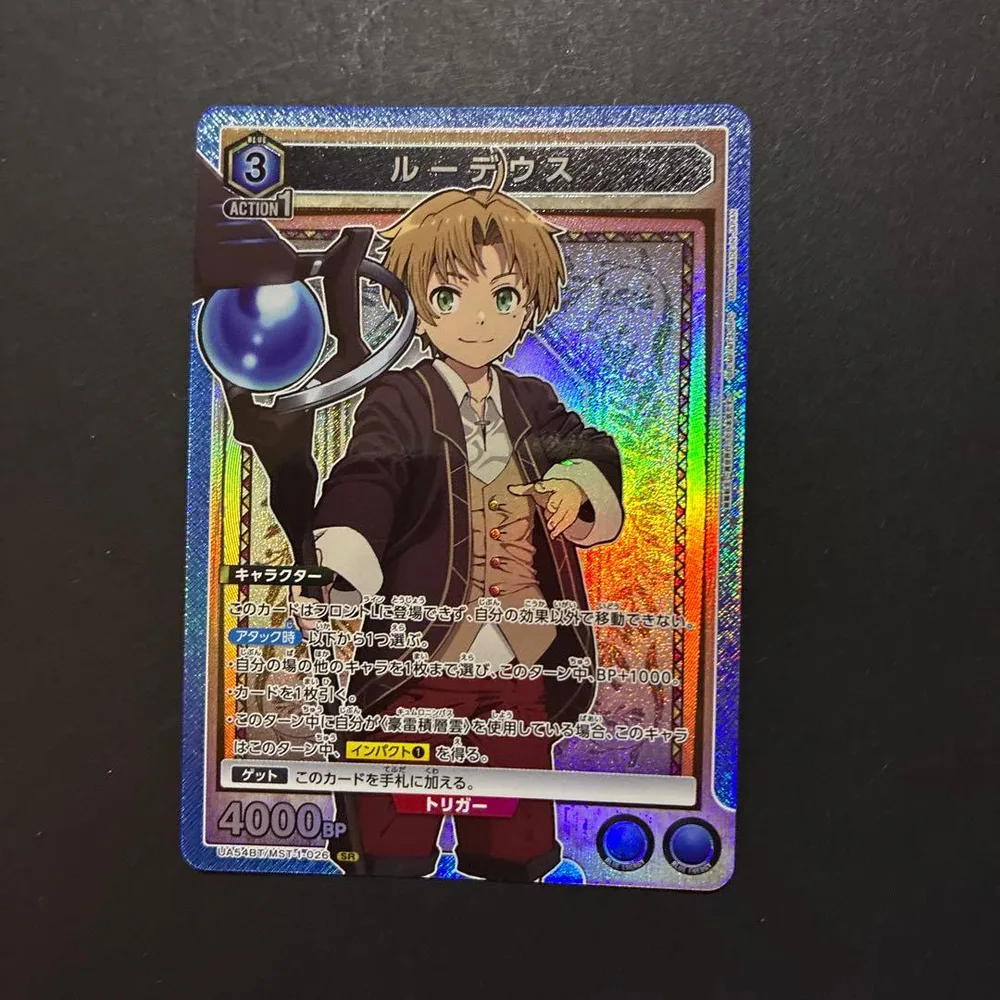 ユニアリ 無職転生 ルーデウス SR