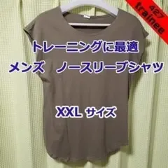 ノースリーブシャツ(ネイビーグリーン・XXLサイズ)トレーニングギア