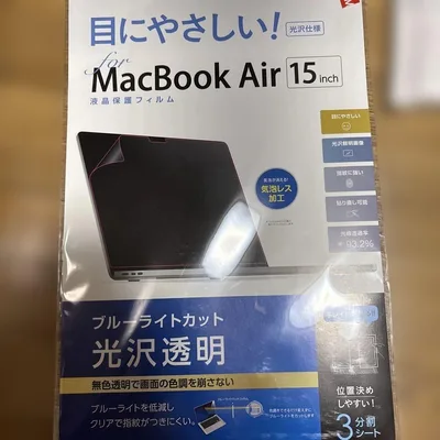 Digio MacBook Air 15インチ 液晶保護フィルム