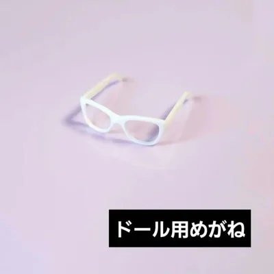 【再値下げ】ドール用♡ミニチュア白ぶちメガネ