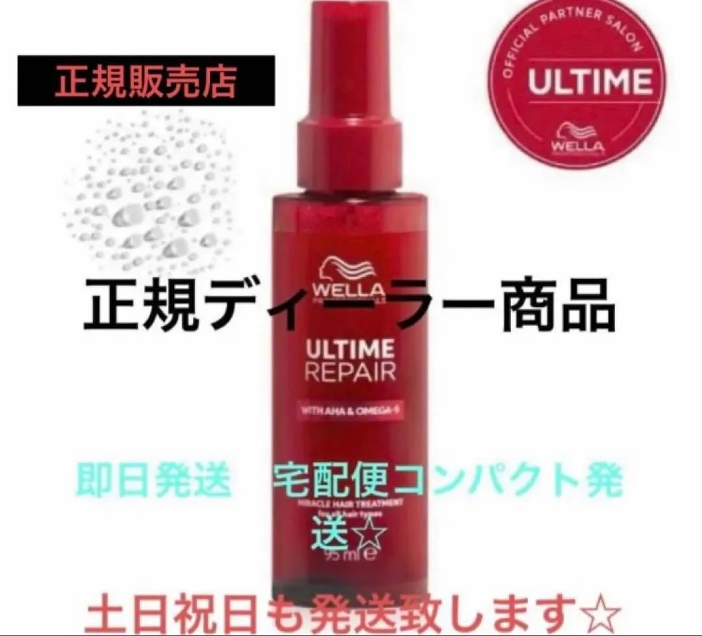 ウエラ アルタイム リペア ミラクルヘアトリートメント ミストタイプ95ml