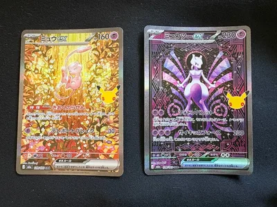 ポケモンカード ミュウex ミュウツーex SAR 2枚セット 30th