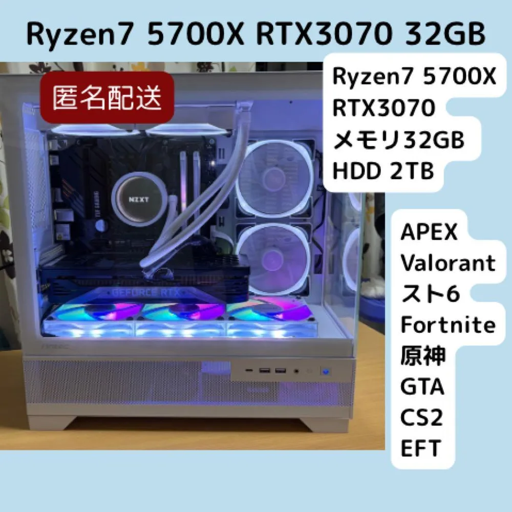 【最強コスパ】ゲーミングPC Ryzen7 5700X RTX3070 32G