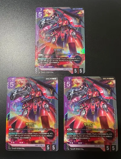 ガンダムカードゲーム サザビー LR 3枚セット GD05-049