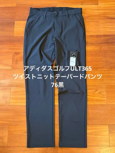 アディダスゴルフULT365ツイストニットテーパードパンツ76黒