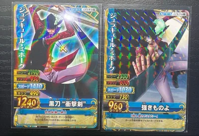 ワンピーベリーマッチダブル クルーカード ミホーク まとめ売り