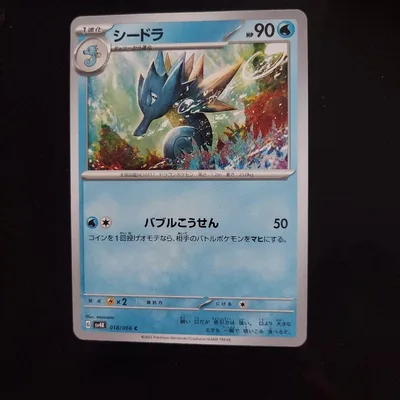 シードラ 018/066 C ポケモンカード