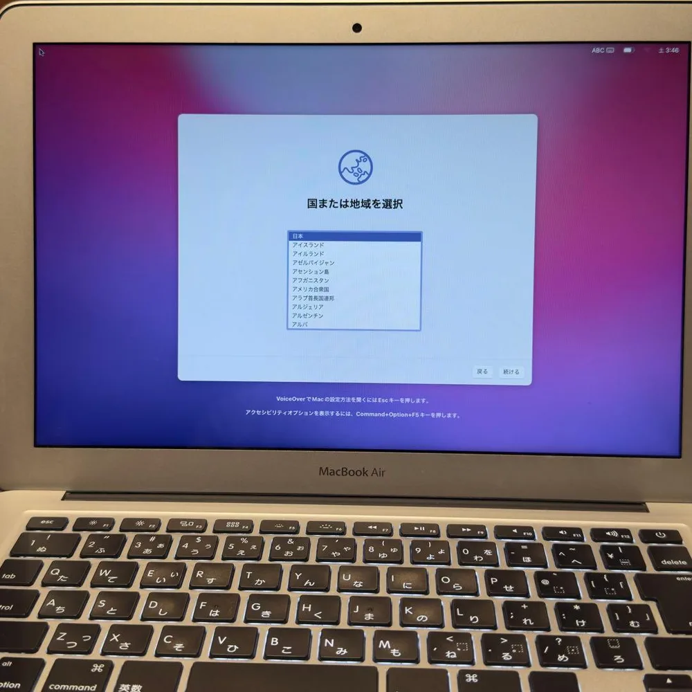 【初期化済】MacBook Air 13インチ Early2015 128GB