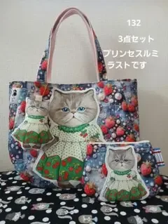 ハンドメイド♡ラウンドバッグ♡コヤンイサムチョン♡ルミ♡3点セット ラスト