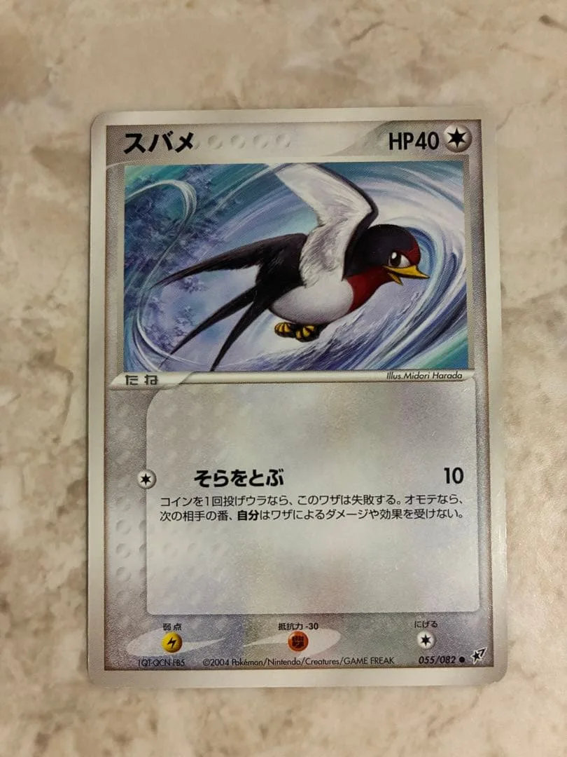 ポケモンカード スバメ 055/082 @2004
