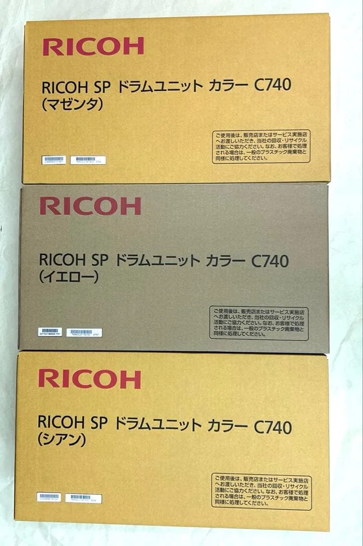 RICOH SP ドラムユニット C740 3色セット 新品・未開封品