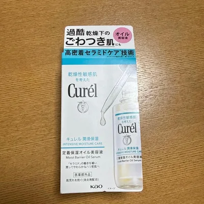 Curél キュレル 定着保湿オイル美容液
