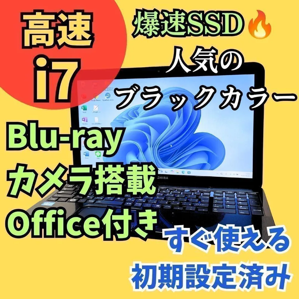 i7爆速SSDノートパソコン★カメラ オフィスWin11ブルーレイ バッテリOK