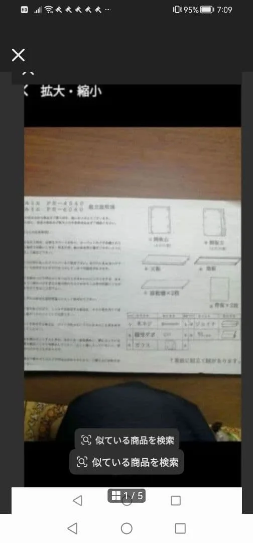 ‼️組立式家具 食器棚 小物入れ ガラス引き戸