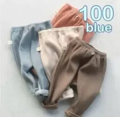 【SALE】100cm 子供服 ズボン レギンス パンツ ッズ ブルー