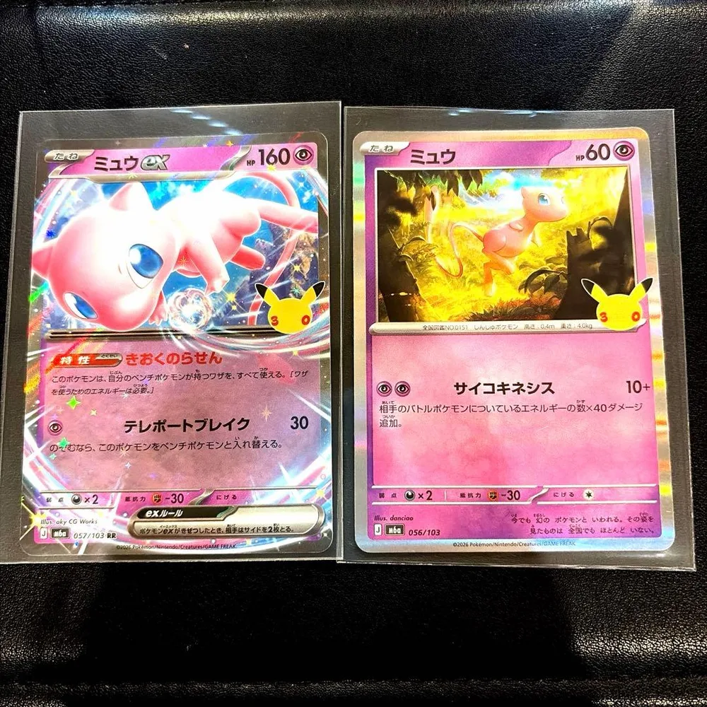 ポケモンカード ミュウex ミュウ 2枚セット
