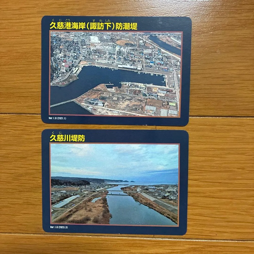 久慈港海岸 防潮堤 久慈川堤防 カード 2枚セット❣️
