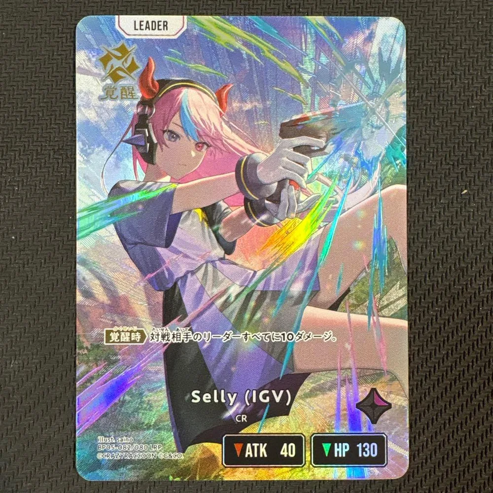 Selly (IGV) リーダーカード LRP