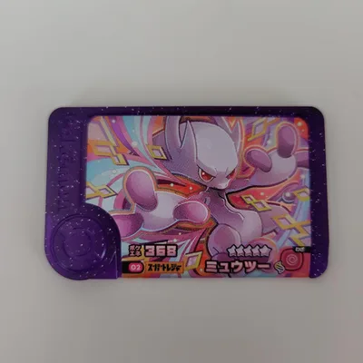 ポケモンフレンダ エクストレジャー1だん スーパートレジャー ミュウツー