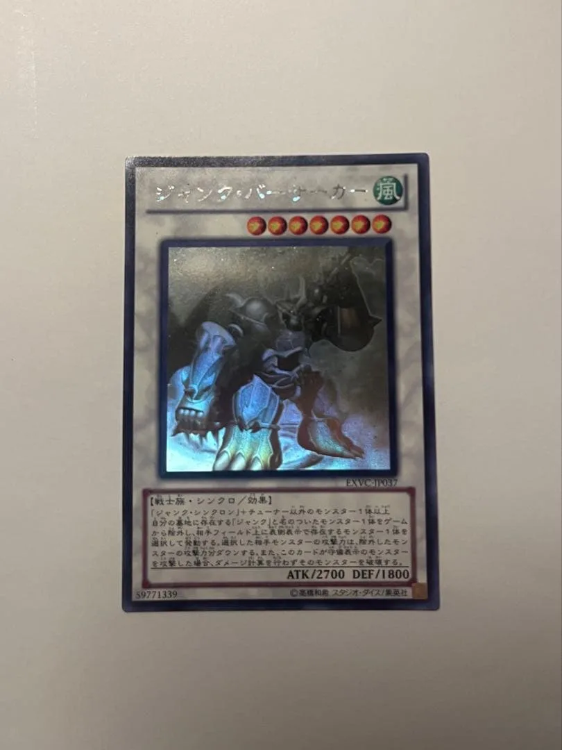 Yu-Gi-Oh Junk Berserker โฮโลแกรม