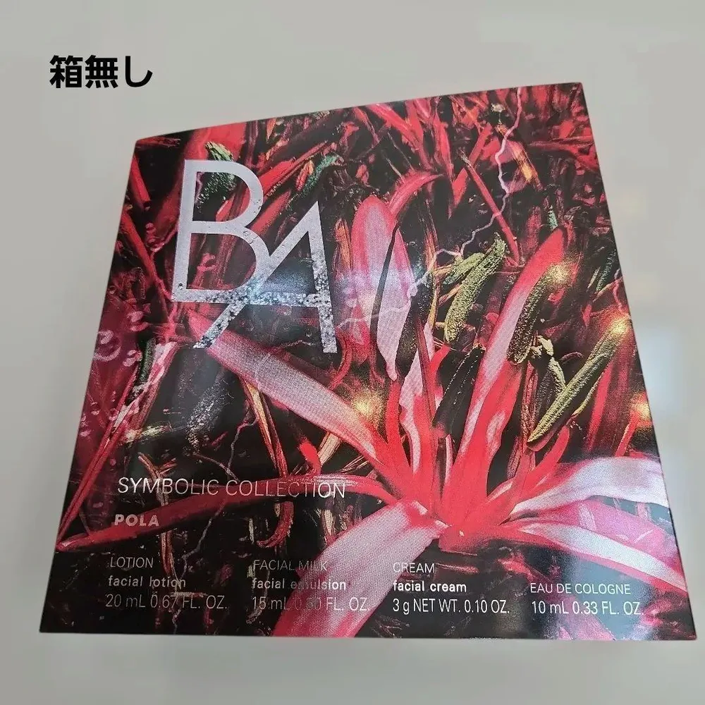 未使用 POLA B.A シンボリックコレクション トライアルセット 箱無し