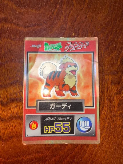明治 ポケモン ゲットカード ガーディ HP55 当時物 レトロ