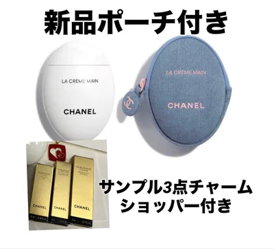 新品未使用品サンプル付き CHANEL ラ クレーム マン デニム