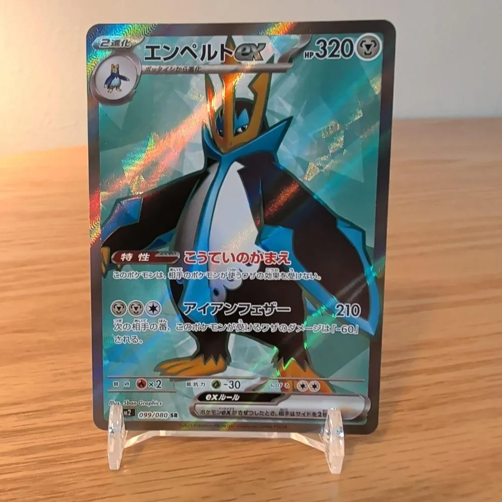 エンペルトex SR MEGA 拡張パック インフェルノX 099/080