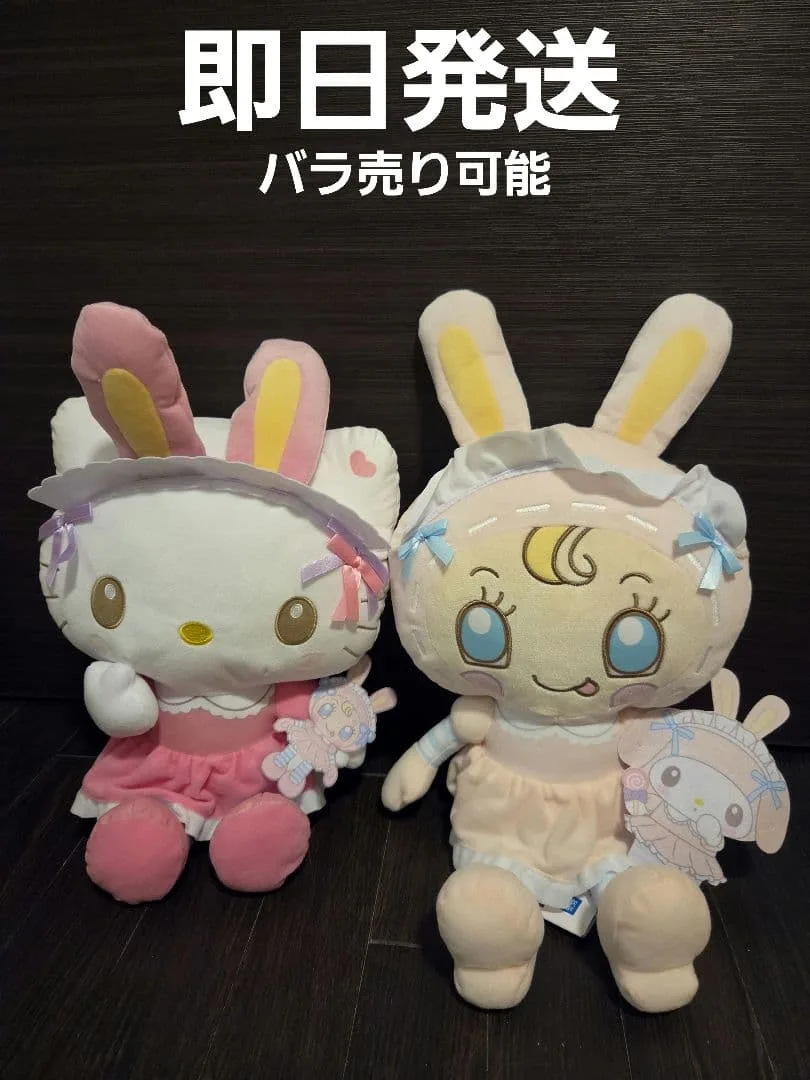 mezzo piano×サンリオキャラクターズLぬいぐるみハローキティ2種セット