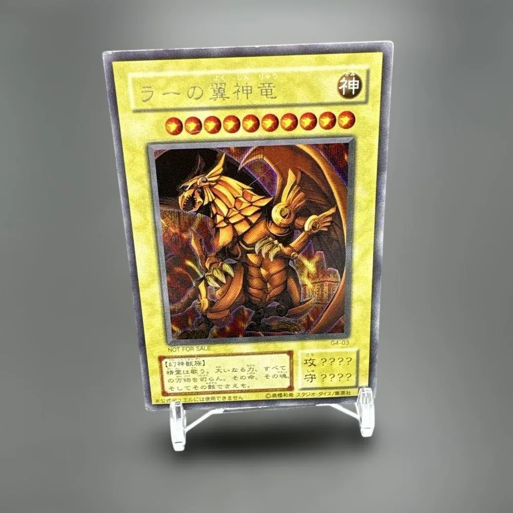 遊戯王 ラーの翼神竜