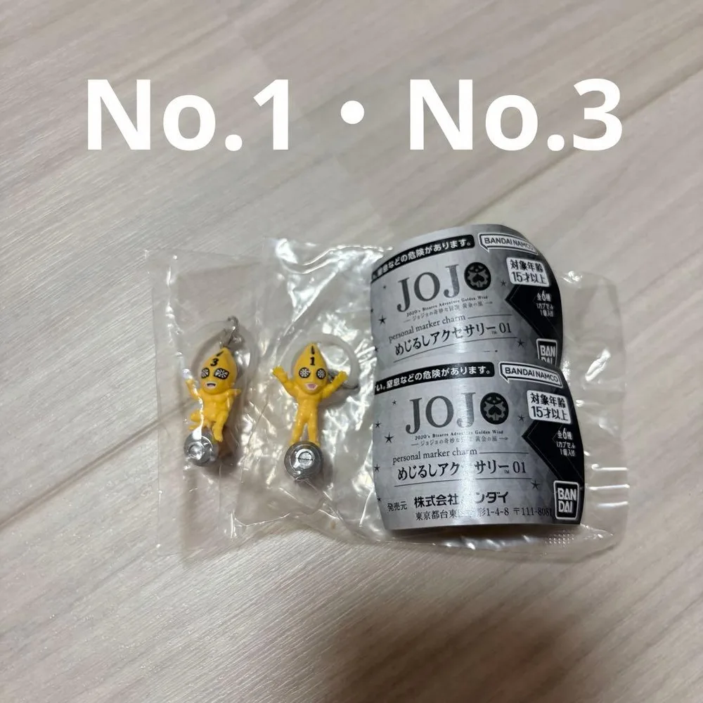 ジョジョの奇妙な冒険 黄金の風 めじるしアクセサリー No.1 No.