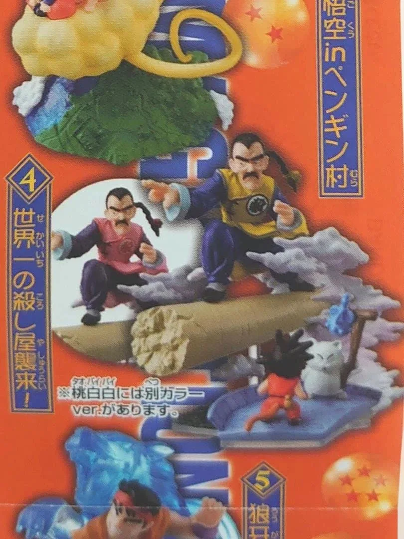 【新品未開封】ドラゴンボール イマジネーションフィギュア11 世界一の殺し屋襲来
