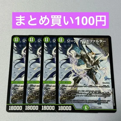 ジークナハトファルター 4枚 ノーマル