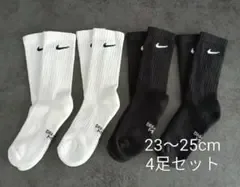【正規品】NIKE ナイキ くつ下 靴下 ソックス 23〜25cm 4足セット