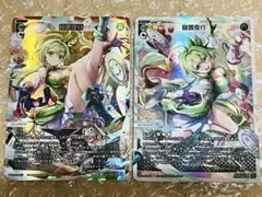 WIXOSS 食器夜行 UAR LR