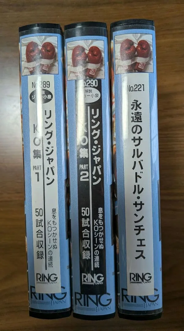 มีค่า! วีดีโอมวยชุด 12 VHS