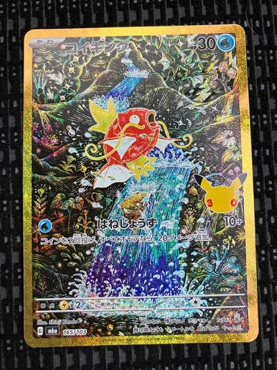 ポケモンカード コイキング 30th MEGA 拡張パック 30th