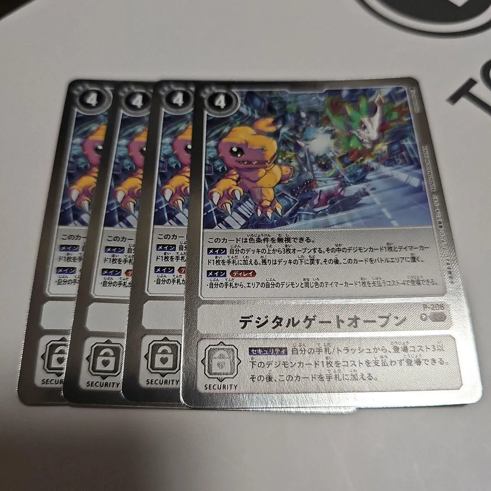 デジモンカード デジタルゲートオープン