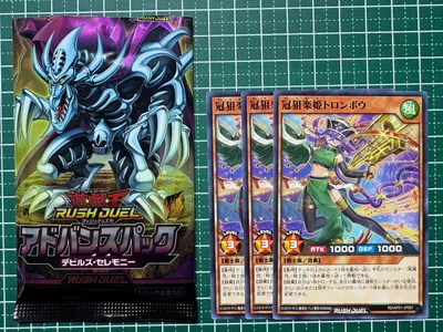 遊戯王ラッシュデュエル 冠狙楽姫トロンボウ 3枚セット