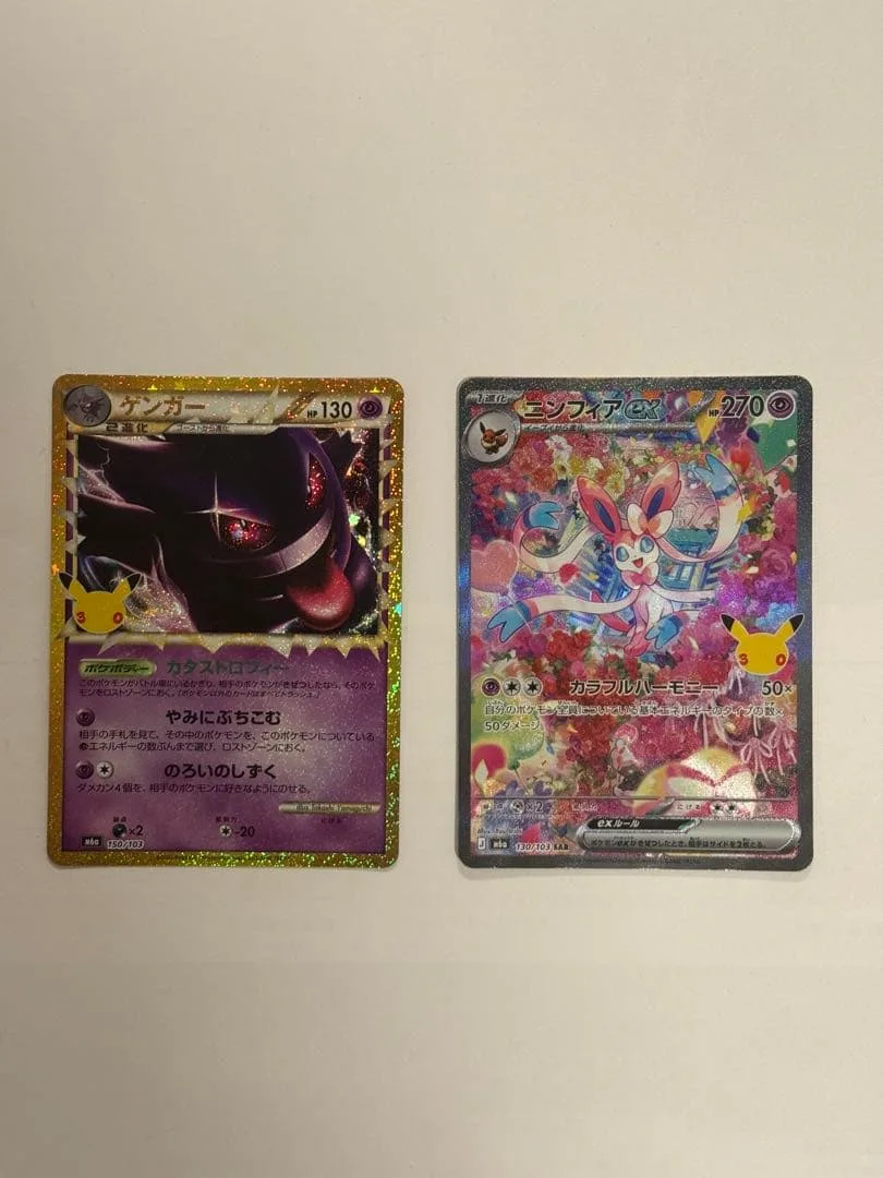 ポケモンカード 30th ゲンガー復刻 ニンフィア