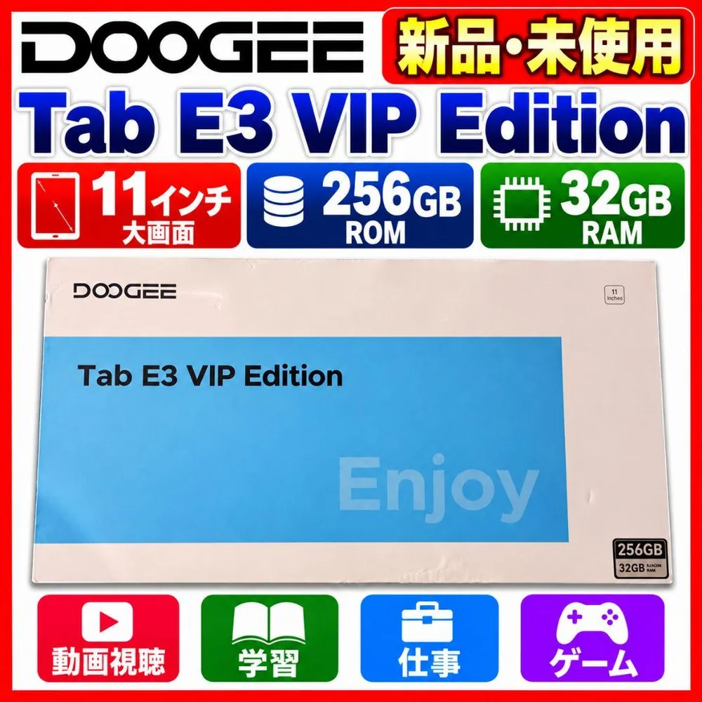 ♥早い者勝ち♥DOOGEETabE3VIPEditionタブレット本体セット