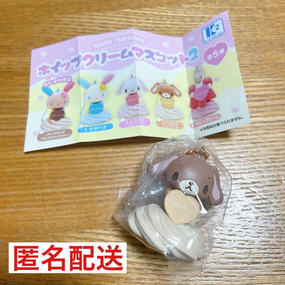 Sanrio characters⭐︎ホイップクリームマスコット2⭐︎くろうさ