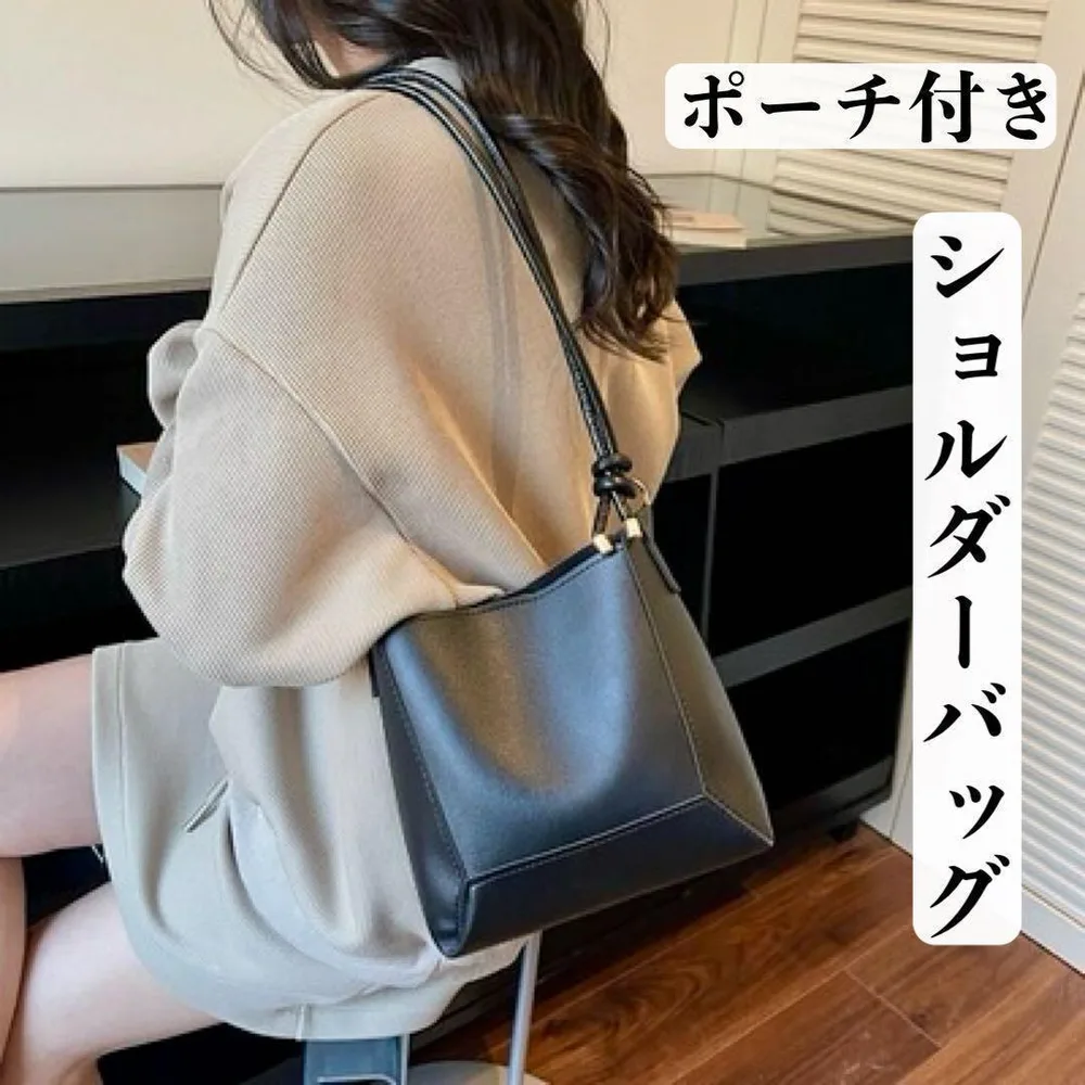 ショルダーバッグ ブラック 2way レディース バケツ型 シンプル ポーチ付き