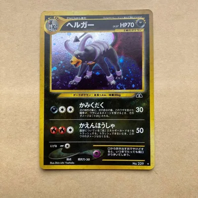 ヘルガー ★ ポケモンカード