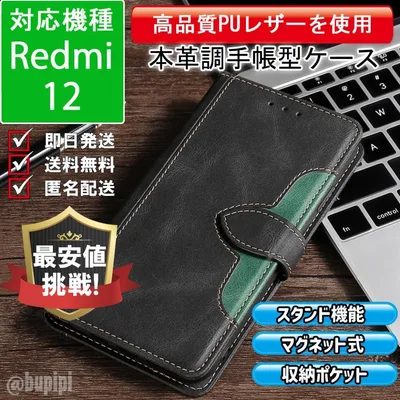 手帳型 スマホケース 高品質 レザー Redmi 12 ブラック カバー CK