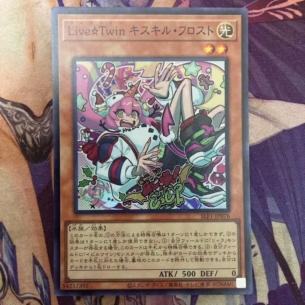 遊戯王 ライブツイン キスキルフロスト モンスター