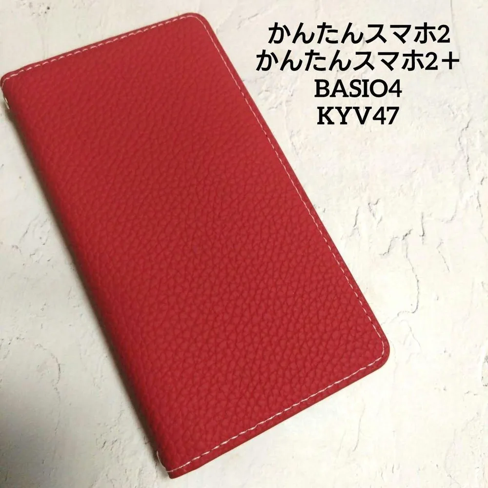 訳あり Basio 4 KYV47 かんたんスマホ2 2+ スマホケース 3