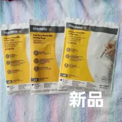 新品 Medela 母乳保存バッグ 4枚セット×3袋