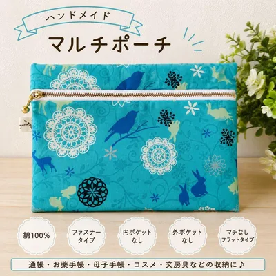 ハンドメイド 北欧柄 マルチポーチ 通帳 お薬手帳 A6 綿100%