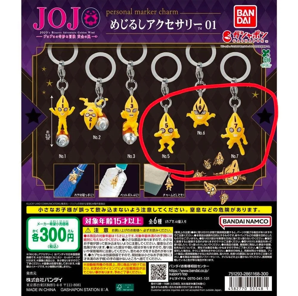 ジョジョの奇妙な冒険 黄金の風めじるしアクセサリーピストルズNo.5・6・7